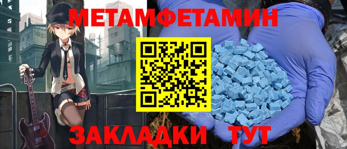 Амфетамин Розовый Светлоград