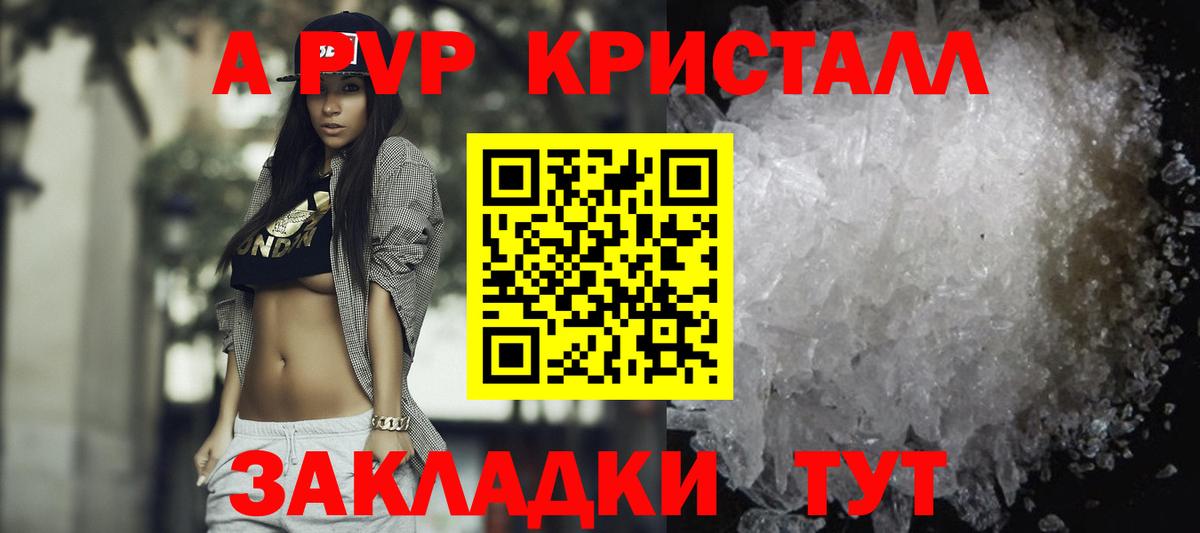 Alpha PVP  Alpha-PVP кристаллы  Alpha-PVP СК КРИС  Светлоград  Вход с VPN  купить закладку  A-PVP мука 