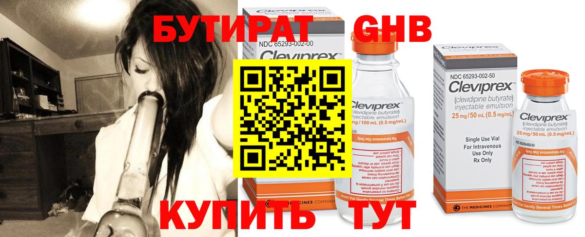 Бутират буратино  Вход с VPN  Светлоград 
