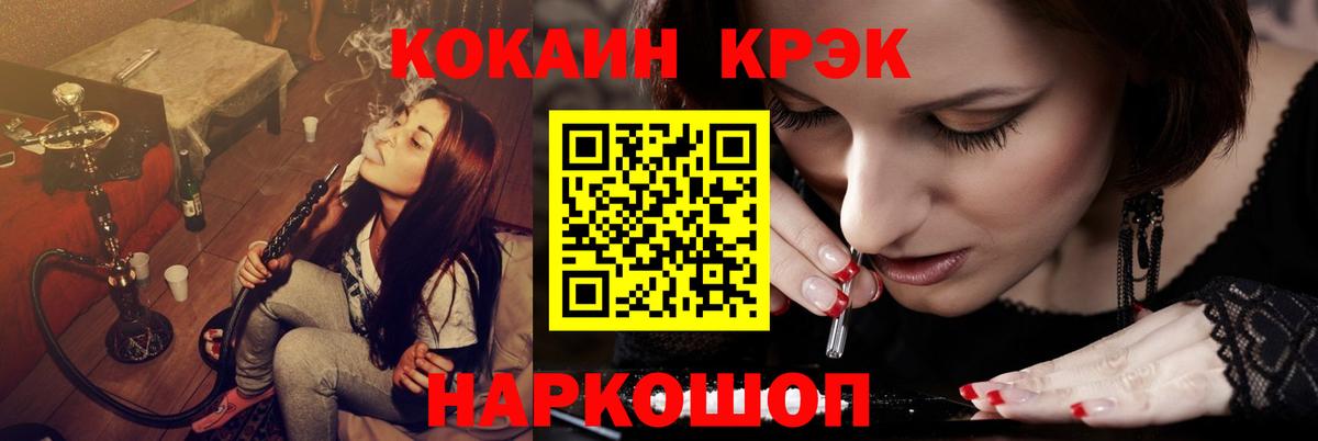 Кокаин Перу  Кокаин Эквадор  Светлоград  Вход с VPN 