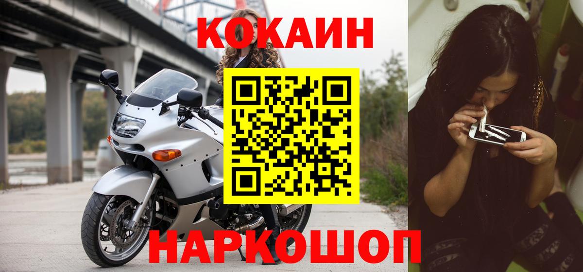 КОКАИН Боливия Светлоград