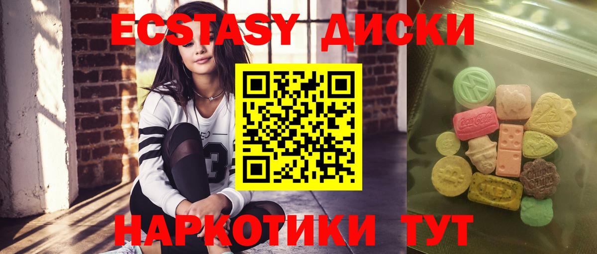 Ecstasy louis Vuitton  Ecstasy  Вход с VPN  Светлоград  Ecstasy Cube 