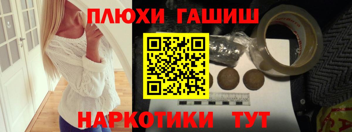 Гашиш убойный Светлоград
