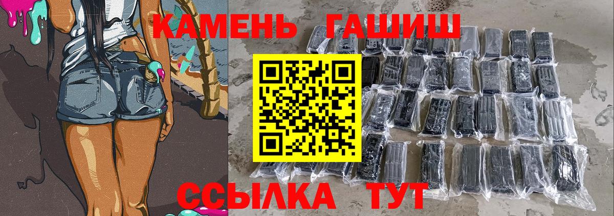 Гашиш hashish  наркошоп  Светлоград  Вход с VPN  Гашиш гашик 