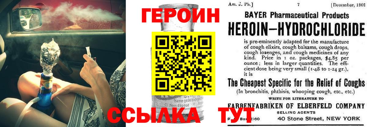 ГЕРОИН хмурый Светлоград