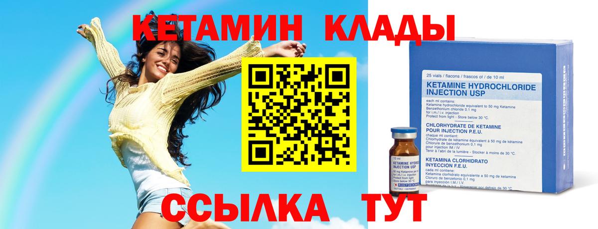 Кетамин ketamine  Вход с VPN  КЕТАМИН VHQ  Светлоград 