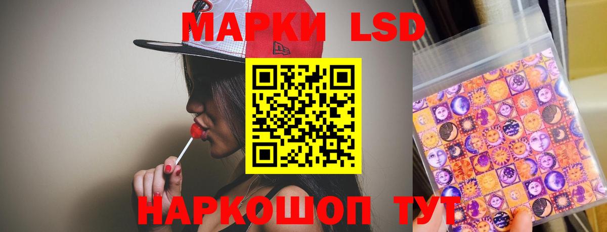 LSD-25 экстази ecstasy  Вход с VPN  Лсд 25 экстази кислота  Светлоград 