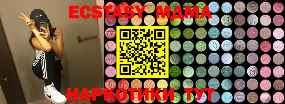 Светлоград  MDMA кристаллы  Вход с VPN  МДМА молли 
