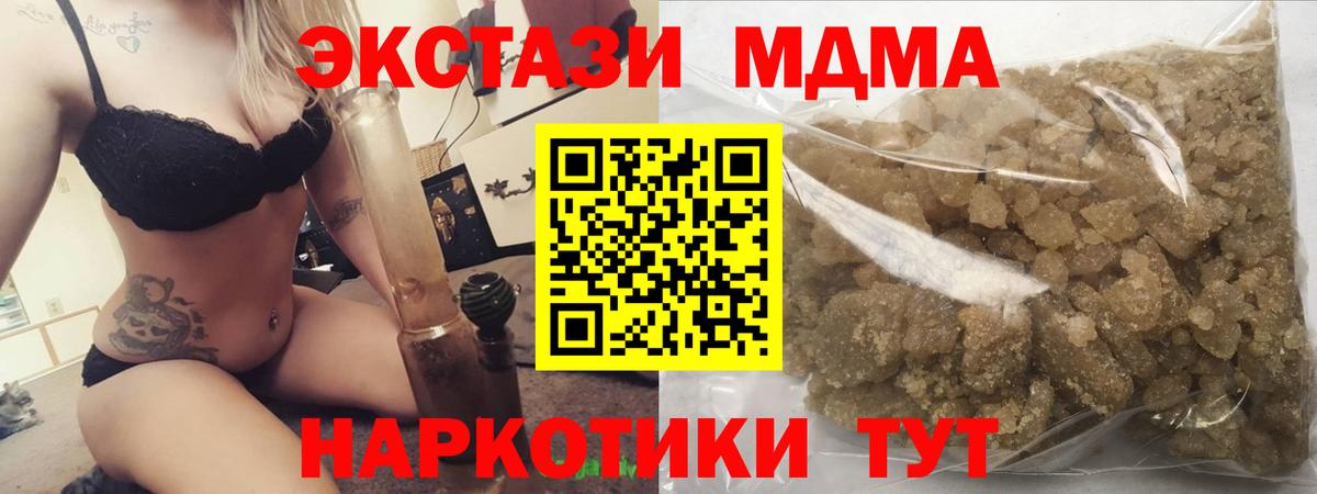 MDMA VHQ Светлоград