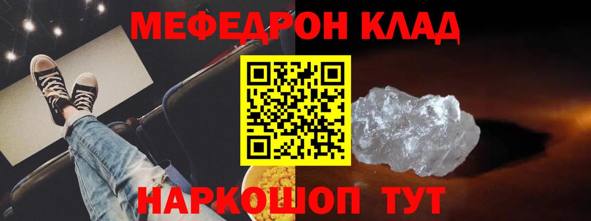 Меф  Меф  Меф мяу мяу  Светлоград  Вход с VPN  Меф мука 