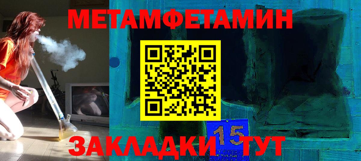 МЕТАМФЕТАМИН Methamphetamine  Вход с VPN  Светлоград 