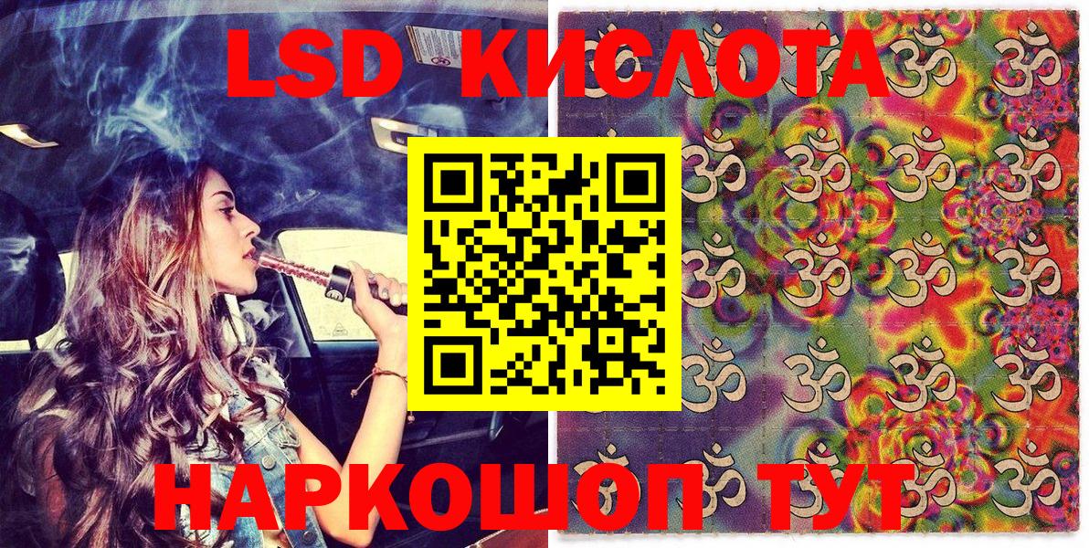 Светлоград  Марки NBOMe 1,5мг  Вход с VPN 