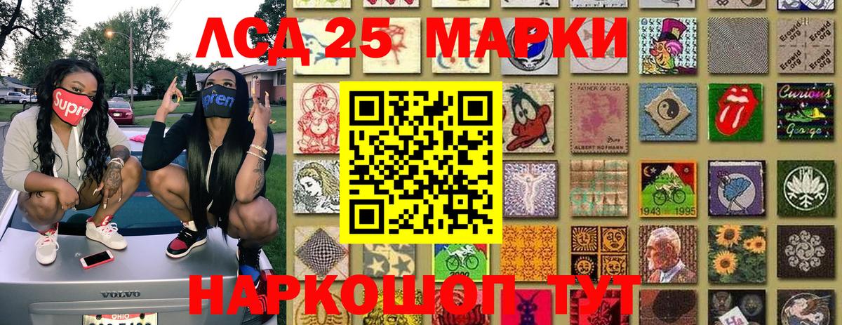 Наркотические марки 1500мкг Светлоград