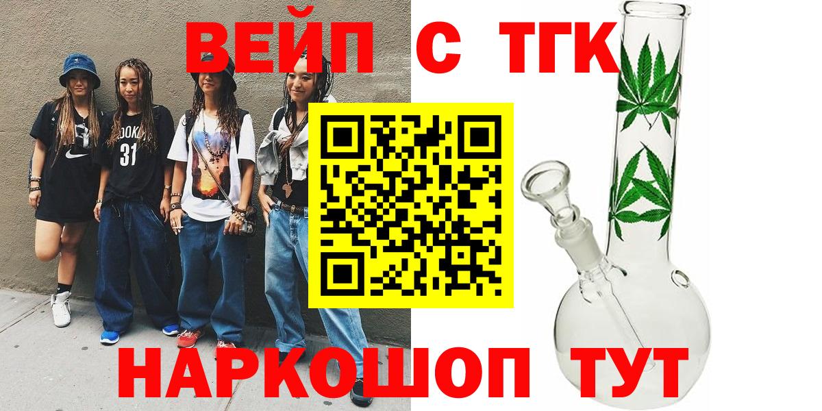 ТГК Wax Светлоград
