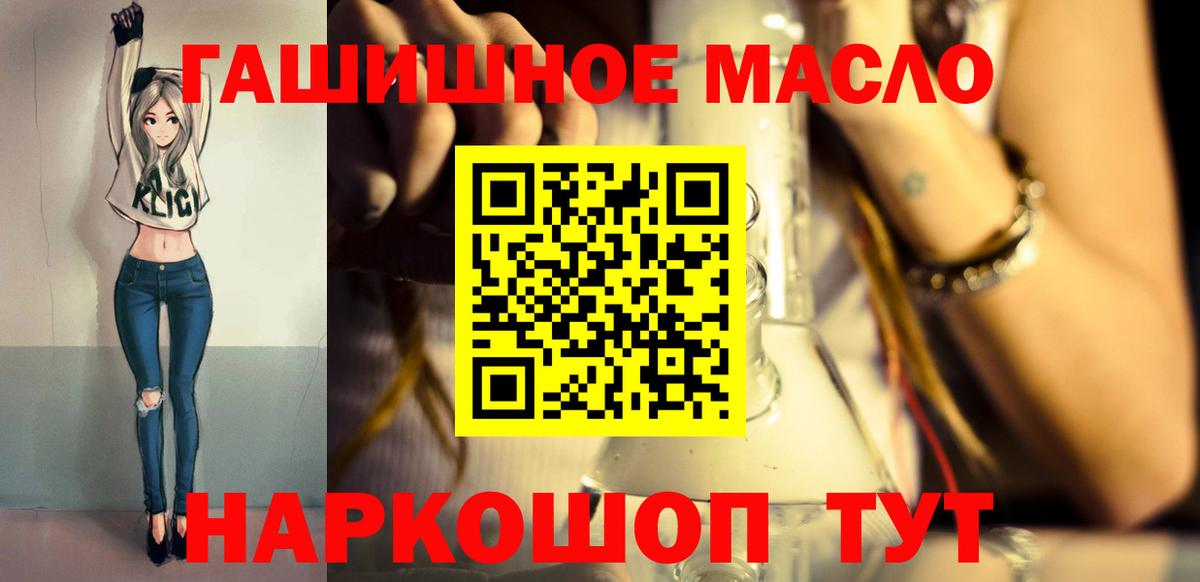 ТГК вейп с тгк  Дистиллят ТГК вейп с тгк  Светлоград  закладка  Вход с VPN 